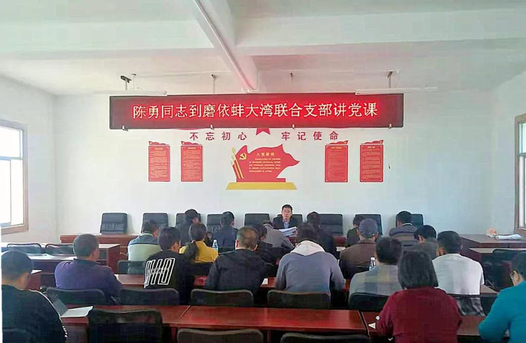 365玩球安全吗_365万博首页_365审核要多久检察院陈勇同志为磨依蚌大湾联合党支部讲党课